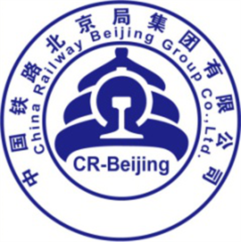 中國鐵路北京局集團(tuán)有限公司