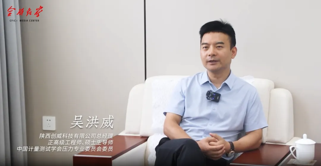 陜西創(chuàng)威科技總經(jīng)理接受專(zhuān)訪(fǎng)！ 